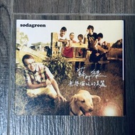 蘇打綠 無與倫比的美麗 2007 CD