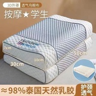 灰-學生按摩枕【1只裝+內外套】乳膠枕 泰國天然乳膠枕枕頭
