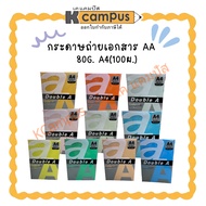 AA 80G Photocopy Paper. A4 KCampus Stationery