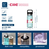 [รับประกัน1ปี]Cille Lite กระบอกน้ำพลาสติก Tritan ทนอุณภูมิร้อน-เย็น Water Bottle 700-950-1500ml รุ่น