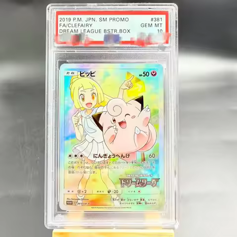 DIY PTCG Rating Card 2019 P.M. JPN. SM PROMO FA/CLEFAIRY 381/SM-P Collection Card Copy 10Points Rati