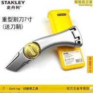 STANLEY/史丹利專業超級重型割刀 10-550-1-11 美工刀 7''割刀