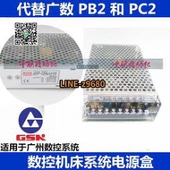 【詢價】廣州數控系統電源盒 GSK928 980TD開關電源 廣數機床SPS/PB2/PC2
