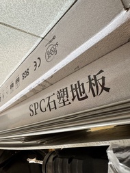 Spc石塑地板