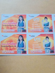 บัตรเติมเงินลาวUnitel 10.000KIP/ 2 ใบ