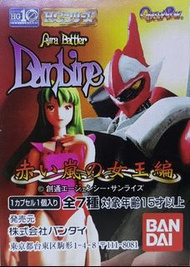 BANDAI 125727 聖戰士登霸 紅色風暴女王編 翼霸 巴斯特魯 華倫士 貝爾斯 紅色三騎士機 席拉·拉巴納 瑪蓓兒·佛羅森 扭蛋套裝 HIGH GRADE REAL FIGURE AURA B