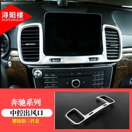 XUNYANGLOU | Interior Modification Sticker For Mercedes GLS GLE 16-19 Models Control Panel Vent Surr