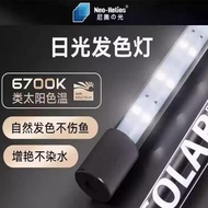 New Model Second Generation Neo Fish Tank Light SOLAR Hair Color Lamp Thunder Dragon Special Lamp Di