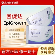 MUFSWACH因促达EpiGrowth生长因子促进剂IGF-1成长胶囊儿童生长MUFSWACH promotes EpiG expression20250809