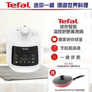 【Tefal 法國特福】 迷你溫控舒肥萬用鍋/壓力鍋