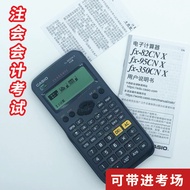 Casio fx350cn Chinese Multifunctional Scientific Function Calculator CPA Accountant Exam Dedicated C