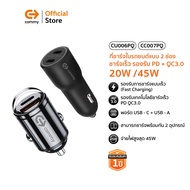 Commy ที่ชาร์จในรถยนต์ หัวชาร์จในรถ แบบ 2 ช่อง Dual USB ชาร์จเร็ว Car Charger รองรับ PD+QC3.0 สูงถึง