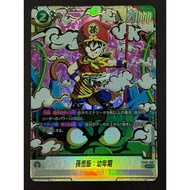 Dragon Ball Super Fusion World FB03-139 SCR Son Gohan : Youth [AA]