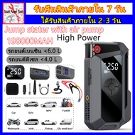 จั๊มสตาร์ทรถ 12v 99800mah 2-in-1 4USB จั้มสตาร์ทพกพา Jump Start จั๊มสตาร์ท จั๊มสตาทรถยนต์ jump start
