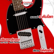 ทักแชทรับส่วนลดสูงสุด 100.- หรือรับส่วนลด 10% Squier Sonic Series กีต้าร์ไฟฟ้า Squier Sonic Series E