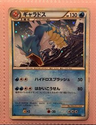 暴鯉龍 日版收藏卡 Pokémon ptcg 1/8/2025 (備註:P)
