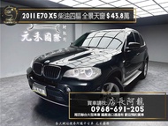 2011 BMW X5 xDrive30d 柴油四驅/全景天窗/電動椅/電尾門❗️(213)【元禾國際 阿龍店長 中古車 新北二手車買賣】 二手車 推薦業務 認證車 實車實價 無泡水 無事故 找錢 超