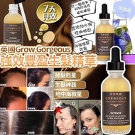 英國直送 Grow Gorgeous 強效豐盈生髮精華 30ml