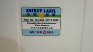 Simpa 西門牌 NS11RM 氣體熱水爐