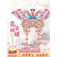 B. b. Taoduosi National Trendy Butterfly Kite 2025 Fang Kite Adult Dedicated Children Novice Easy Fl