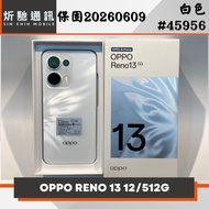 【炘馳通訊】OPPO RENO 13 12/512G 白色 二手機 中古機 信用卡分期 舊機折抵 門號折抵