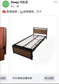 超新淨 Zleepy by sinomax 巧生活 床架 連 里諾 6时 彈簧床褥 床褥床墊 single bed 🛏️  mattress 單人床架