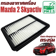 Air Filter Mazda 2 Skyactiv (Mazda 2) Mazda2