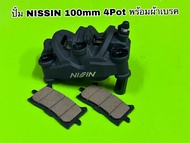 ปั้มเบรคข้างขวา NISSIN 100mm 4Pot พร้อมผ้าเบรค ของแท้100