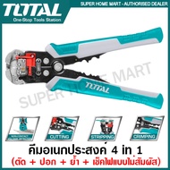 Total คีมอเนกประสงค์ 4 in 1 ขนาด 8 นิ้ว ( ตัด + ปอก + ย้ำ + วัดกระแสไฟ ) รุ่น THT152429 ( Intelligen