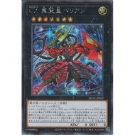 Yugioh HC01-JP032 MG04-JP002 CXyz Barian Hope