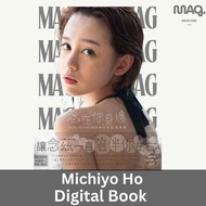 Michiyo Ho 何念慈 写真集《念在你身边》 | 电子写真 Photobook