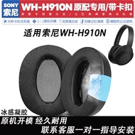 Suitable for Sony Sony WH-H910N Earphone Case h910n Head-Mounted Ice Cotton Earmuff Sponge Protectiv