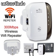 NEW ไวไฟรีพีทเตอร์ 2.4G 5G WiFi Range Extender WiFi Repeater เครื่องขยายสัญญาณ wifi ตัวขยายสัญญาณ wifi ขยายสัญญาณไวไฟ