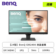 【搭購】【24型】BenQ GW2490 液晶螢幕 (DP/HDMI/IPS/5ms/100Hz/光智慧2.0/不閃屏/低藍光/Coding模式/內建喇叭/三年保固)