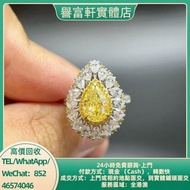 GIA證書天然黃鑽戒指，1.54ct主石 首飾、奢侈品、名牌首飾、鑽石、鑽戒、寶石、戒指、頸鏈、項鏈、手鍊、手鏈、手串、吊墜、耳環、金牌、金粒，Tiffany & Co. 蒂芙尼、Chaumet 尚美