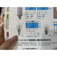 [Customer Order Store] LED 6w E17 Bulb