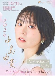 急出中島由貴 Nakashima Yuki Fan Meeting 門票可直接聯絡ws91725612