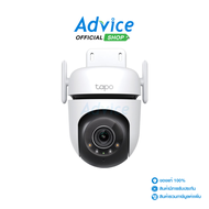 Smart IP Camera (4.0MP) TP-LINK TAPO C520WS Outddor