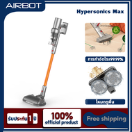 Airbot Hypersonics Max เครื่องดูดฝุ่น ที่ดูดฝุ่น เครื่องดูดฝุ่นไร้สาย Vacuum cleaner cordless vacuum