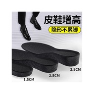 Men Leather Shoes Heightening Insole Invisible Insole Heightening Insole Men's Exclusive Sports Shoc