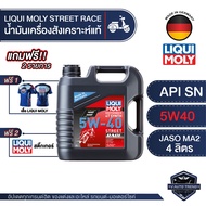LIQUI MOLY MOTORBIKE 4T SYNTH STREET RACE 5W40 4 ลิตร น้ำมันเครื่องสังเคราะห์แท้ PAO100% สำหรับรถมอเ