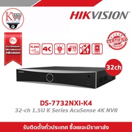 HIKVISION DS-7732NXI-K4 (32ch) เครื่องบันทึกสำหรับกล้องวงจรปิดระบบ IP (NVR)