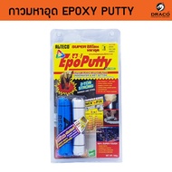 EpoPutty EPOXY PUTTY Glue Clay 2 Ton Silicone Super Multipurpose