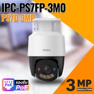 IMOU External Cctv Camera IP PoE 3MP/5MP Clear Image Model PS7FP-3M0/PS7FP-5M0