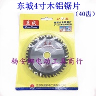 Dongcheng Woodworking Saw Blade Aluminum Alloy Saw Blade 4x40T Saw Blade 13cm Electric Circular Saw 