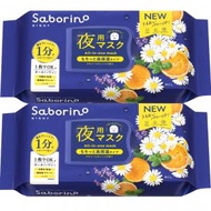 Saborino - BCL Saborino 晚安面膜 30枚入 洋甘菊 保濕收縮毛孔型 (藍) *【2件】-90264(平行進口)