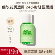KIMTRUE元气橙光瓶护发精油丹桂桂花防毛躁柔顺护发油精华KT 栀子发油20ml