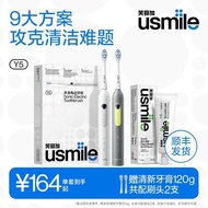 Shopee Official【心意礼物】usmile笑容加电动牙刷软毛清洁刷牙情侣款Y5高颜值Preferred Products