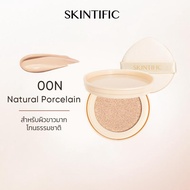 【BCD】SKINTIFIC  MATTE CUSHION Refil ให้การปกปิด แมตต์ติดทนตลอดวัน Cover All Perfect Cushion High Cov