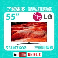 LG 55UM7600PCA Smart TV 55吋 4K UHD電視 Television 智能電視機
